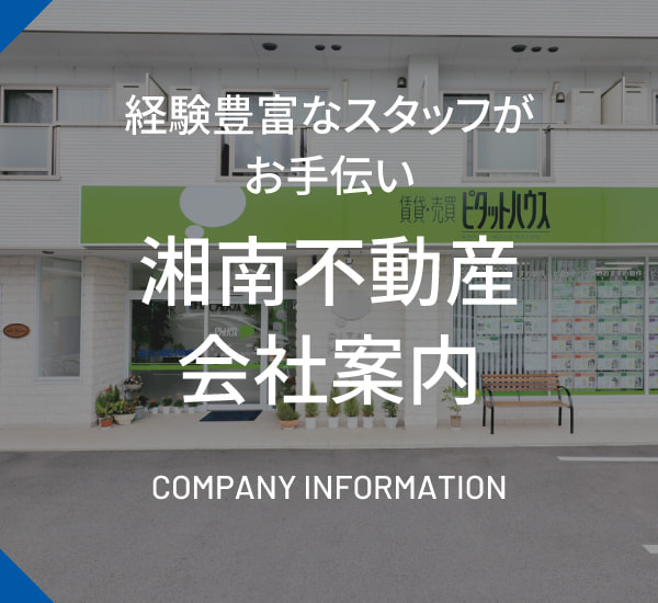 会社案内