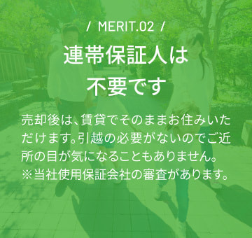 merit2